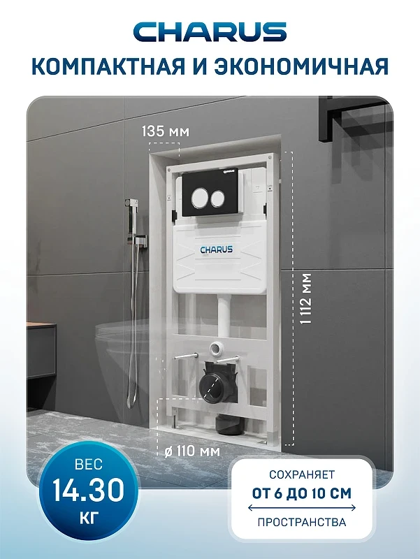 Инсталляция Charus Torre Bianca CC.300.80.01 для унитаза без клавиши смыва
