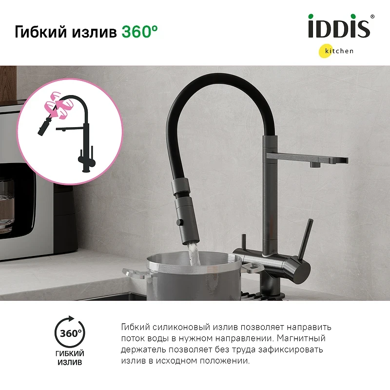 Смеситель для кухни Iddis Ace ACEGMFFi05 Графит латунь