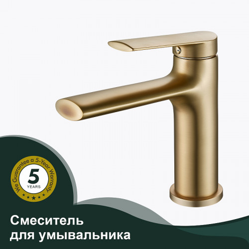 Смеситель для раковины Splenka S50.10.03 Золото матовое латунь