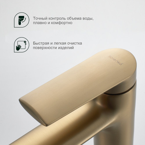 Смеситель для раковины Splenka S50.10.03 Золото матовое латунь