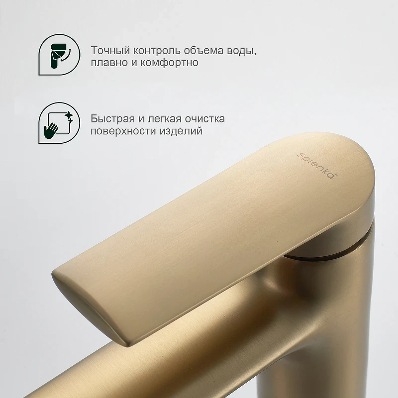 Смеситель для раковины Splenka S50.10.03 Золото матовое латунь