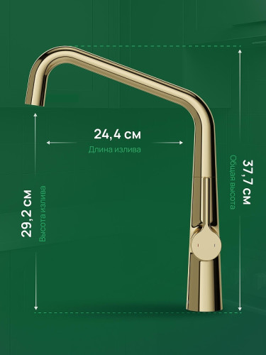 Смеситель для кухни Domaci Римини D569112CG цвет Золото