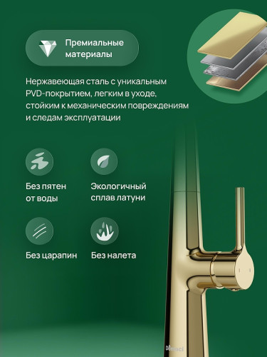 Смеситель для кухни Domaci Римини D569112CG цвет Золото