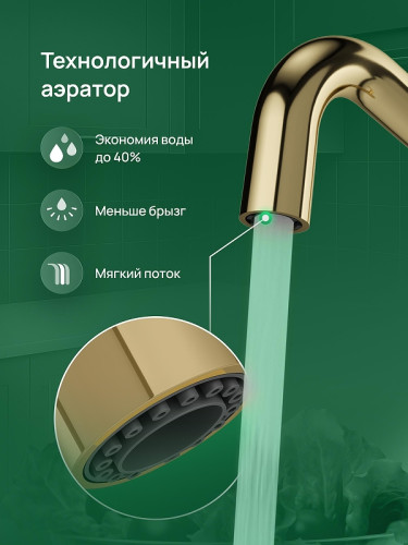 Смеситель для кухни Domaci Римини D569112CG цвет Золото