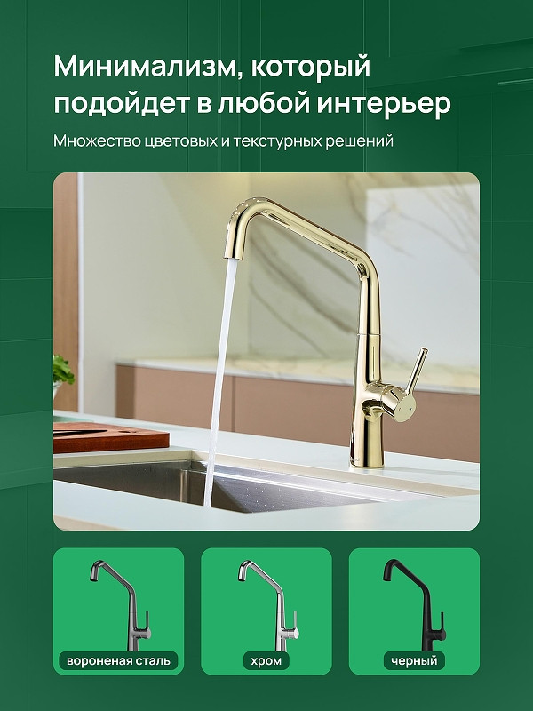 Смеситель для кухни Domaci Римини D569112CG цвет Золото