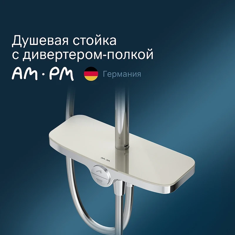 Душевая система AM.PM Like F0780200 Хром латунь на стену