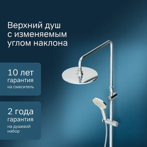 Душевая система AM.PM Like F0780200 Хром латунь на стену