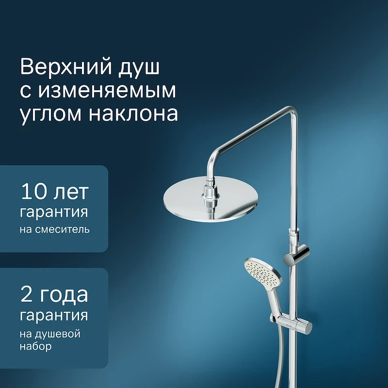 Душевая система AM.PM Like F0780200 Хром латунь на стену