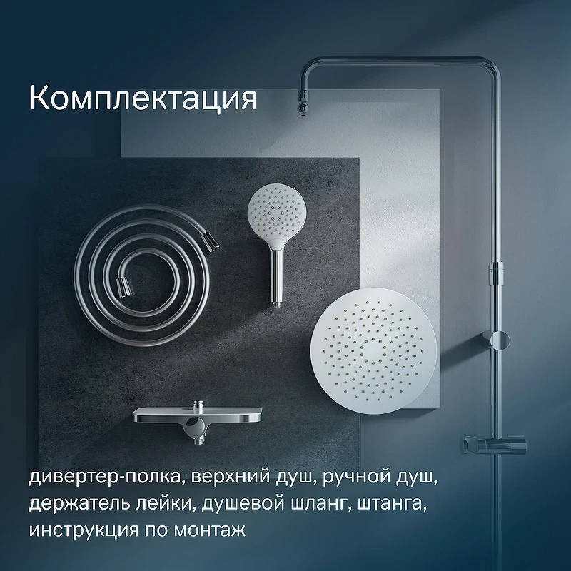 Душевая система AM.PM Like F0780200 Хром латунь на стену