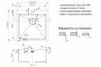 Кухонная мойка ZorG R 5151 Нержавеющая сталь нержавеющая сталь встраиваемый
