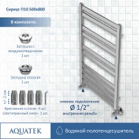 Водяной полотенцесушитель Aquatek Сириус П10 500x800 AQ DP1080CH Хром нержавеющая сталь