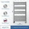 Водяной полотенцесушитель Aquatek Сириус П10 500x800 AQ DP1080CH Хром нержавеющая сталь