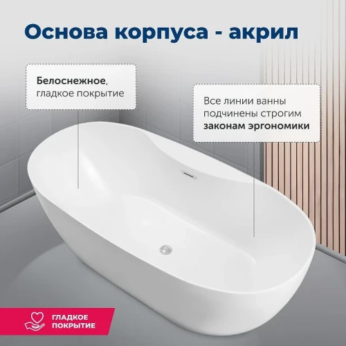 Акриловая ванна Aquanet Family Sweet 155778-MW 170x78 287097 цвет Белый матовый
