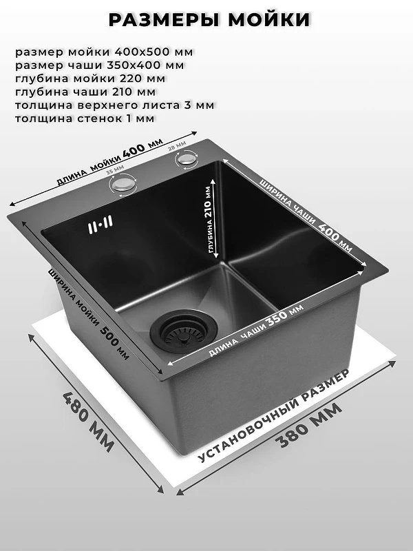 Кухонная мойка Wisent 40 WS34050BD/WGER019B/W405B/W302644B цвет Грaфит