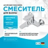 Смеситель для ванны AM.PM Gem F90A10000 Хром латунь на стену