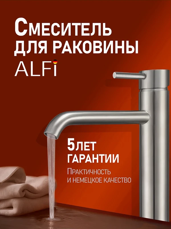 Смеситель для раковины Alfi LF612133 цвет Никель