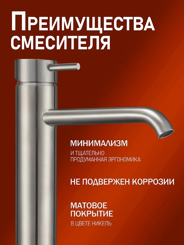 Смеситель для раковины Alfi LF612133 цвет Никель