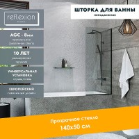 Шторка на ванну Reflection 50х140 RX14050CBL-01 профиль Черный стекло прозрачное