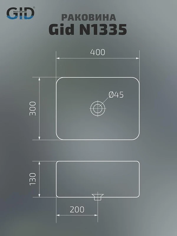 Раковина-чаша Gid Geometrico 40 N1335 51238 цвет Белый
