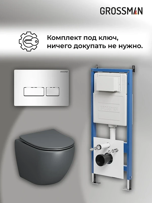 Унитаз с инсталляцией Grossman Pragma 97.4455GMS.03.100 цвет Серый матовый с сиденьем Микролифт с клавишей смыва цвет Хром