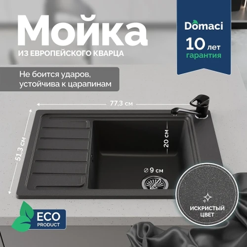 Кухонная мойка Domaci Римини 77 DG U-503 цвет Серый
