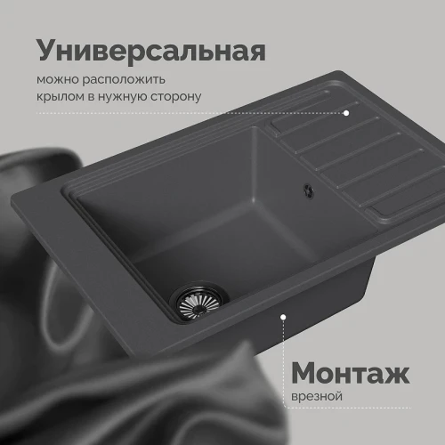 Кухонная мойка Domaci Римини 77 DG U-503 цвет Серый