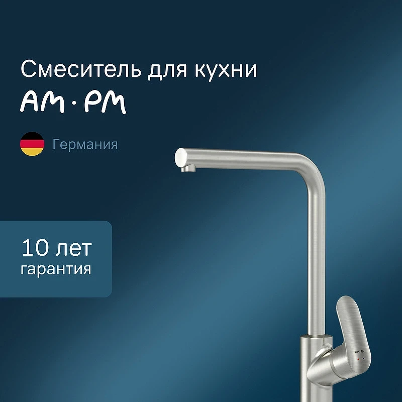 Смеситель для кухни AM.PM Like F8005011 Сатин латунь
