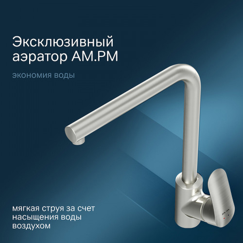 Смеситель для кухни AM.PM Like F8005011 Сатин латунь