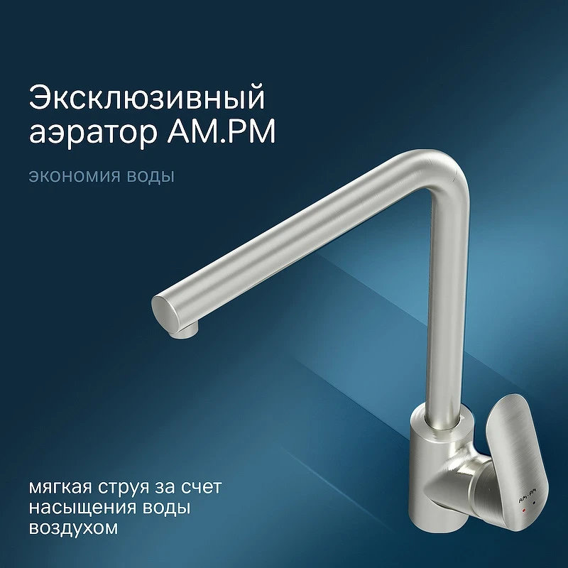 Смеситель для кухни AM.PM Like F8005011 Сатин латунь