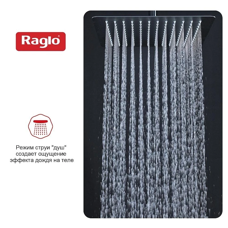 Верхний душ Raglo R451.55.06 цвет Черный матовый