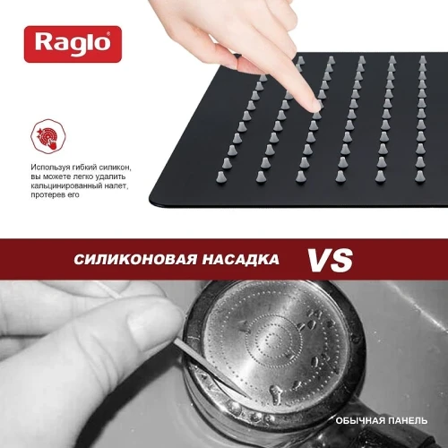 Верхний душ Raglo R451.55.06 цвет Черный матовый