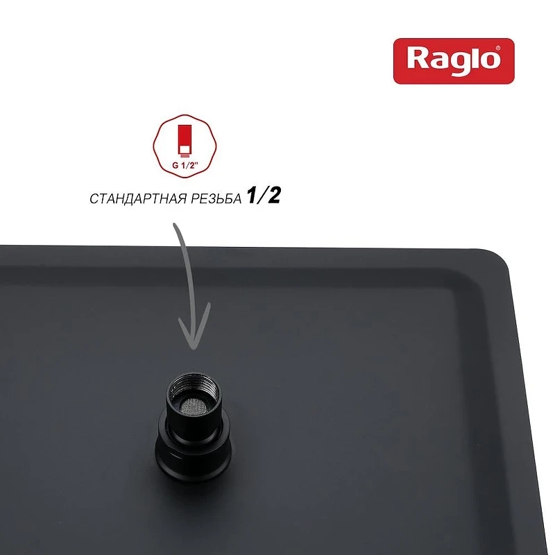 Верхний душ Raglo R451.55.06 цвет Черный матовый