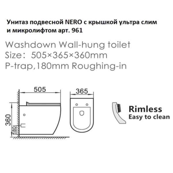 Унитаз Boheme Nero 961 подвесной Черный с сиденьем Микролифт фаянс подвесной