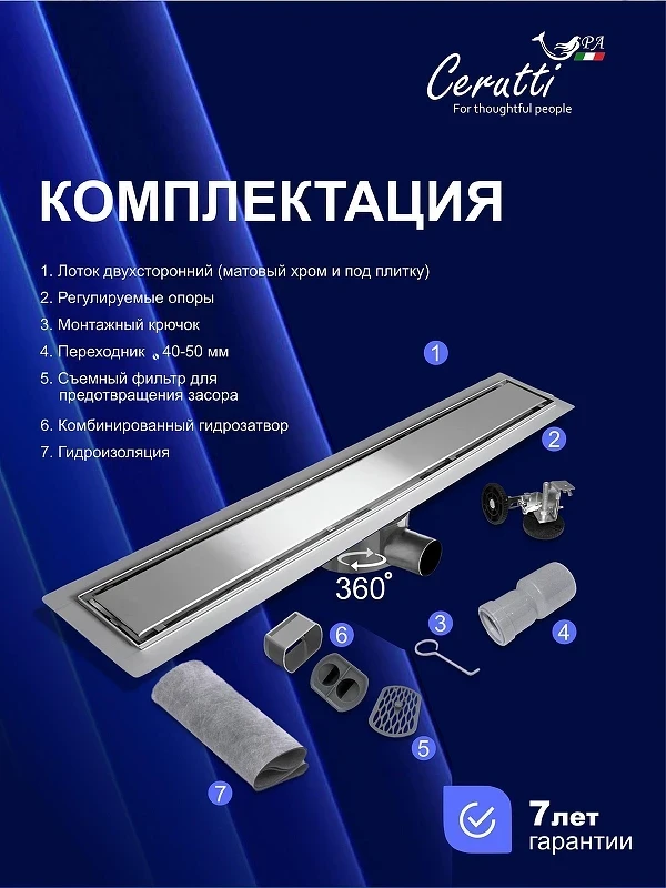 Душевой лоток Ceruttispa 80 LW-DC780 11304 с решеткой цвет Хром под плитку с поворотным выпуском