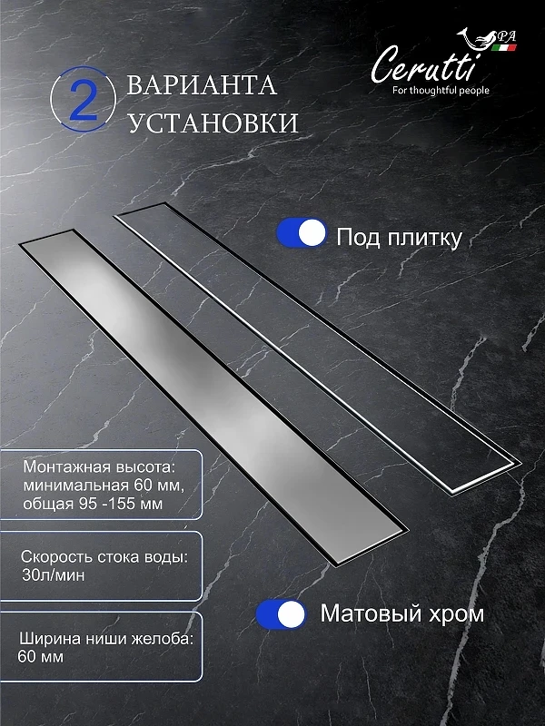 Душевой лоток Ceruttispa 80 LW-DC780 11304 с решеткой цвет Хром под плитку с поворотным выпуском