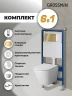 Унитаз с инсталляцией Grossman Classic 97.4478SQ.04.30M цвет Белый с сиденьем Микролифт с клавишей смыва цвет Золото