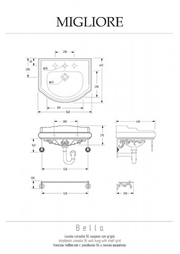 Консоль с раковиной Migliore Bella 55 31218 цвет Золото