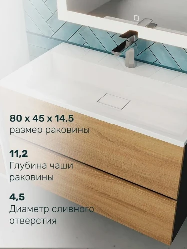 Тумба с раковиной Uperwood Barsa 80 293020543 подвесная цвет Черный матовый Дуб сонома