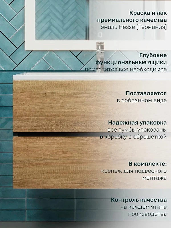 Тумба с раковиной Uperwood Barsa 80 293020543 подвесная цвет Черный матовый Дуб сонома