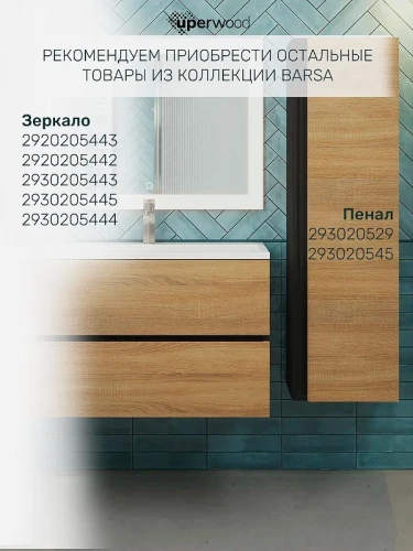 Тумба с раковиной Uperwood Barsa 80 293020543 подвесная цвет Черный матовый Дуб сонома