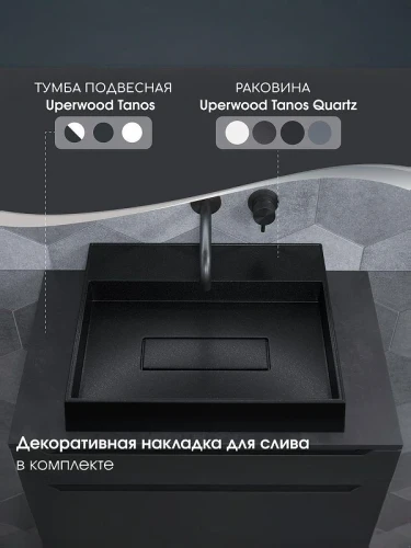 Раковина Uperwood Tanos Quartz 50 RTanosQuartz50K цвет Космос