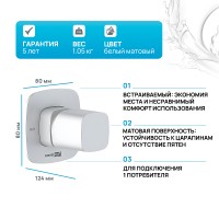 Смеситель для душа WasserKRAFT Saale 9551 Белый матовый латунь встраиваемый