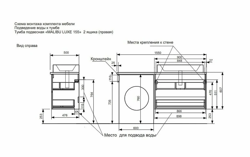 Тумба с раковиной Эстет Malibu Luxe 155 R ФР-00007114 подвесная Белая Темное дерево МДФ / ЛДСП