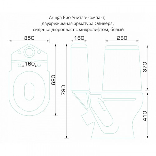Унитаз компакт Aringa Рио AR01002WH с бачком и сиденьем Микролифт