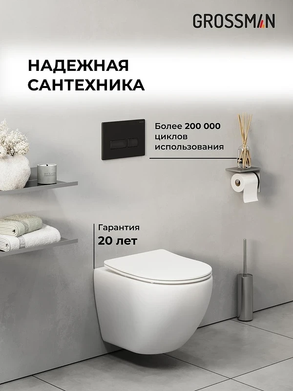 Унитаз с инсталляцией Grossman Pragma 97.4455SQ.03.210 цвет Белый глянцевый с сиденьем Микролифт с клавишей смыва цвет Черный