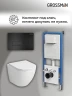 Унитаз с инсталляцией Grossman Pragma 97.4455SQ.03.210 цвет Белый глянцевый с сиденьем Микролифт с клавишей смыва цвет Черный