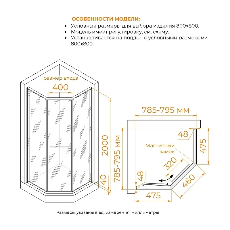 Душевой уголок RGW Stilvoll SV-82B 80х80 L 33328288-244L профиль цвет Черный матовый стекло с рисунком Черная вуаль