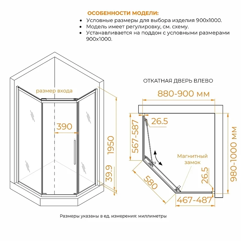 Душевой уголок RGW Passage (Пассаж) PA-86S 100х90 38088690-111N профиль Хром-Сатин стекло прозрачное