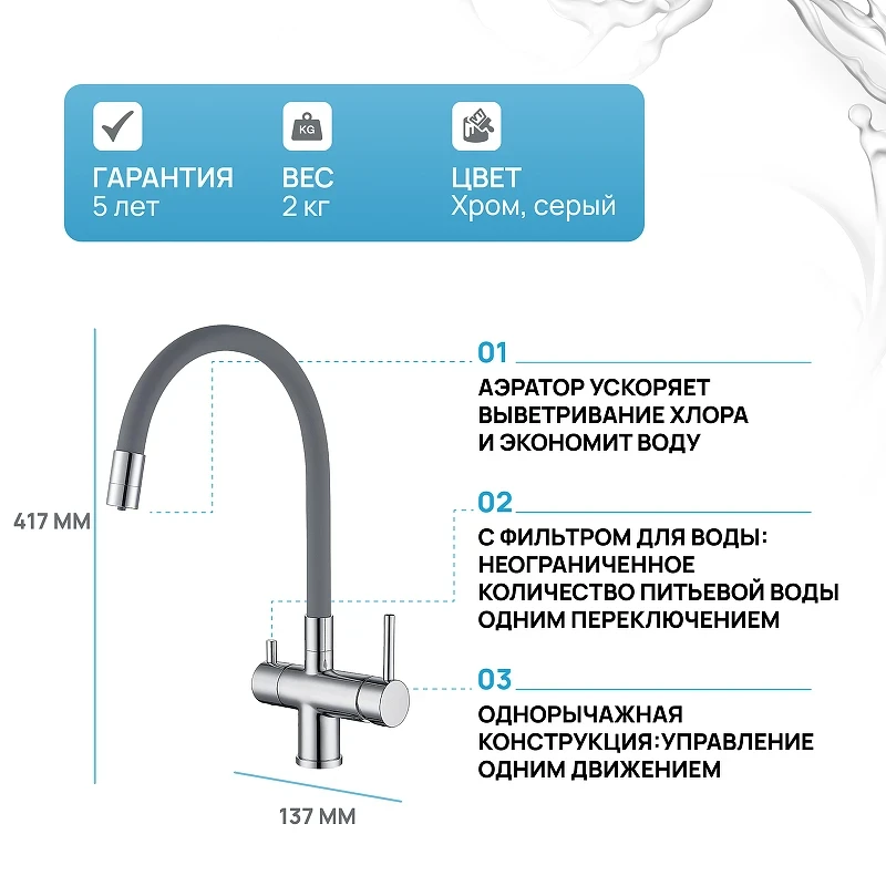 Смеситель для кухни Gappo G4398-30 Хром Серый латунь