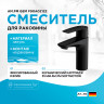 Смеситель для раковины AM.PM Gem F90A02122 Черный латунь